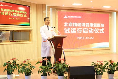 刘文华院长讲话