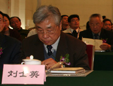 刘士英副院长出席大会