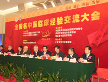 大会主席台