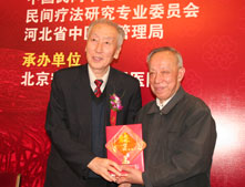 田景福局长为危北海教授颁发大医精诚奖