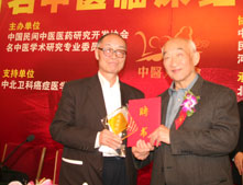 齐谋甲局长为张瑞祥教授颁发大医精诚奖