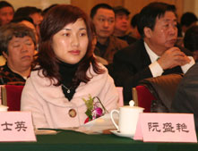 阮盛艳副院长出席大会