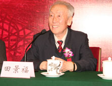 国家中医药管理局原局长田景福讲话