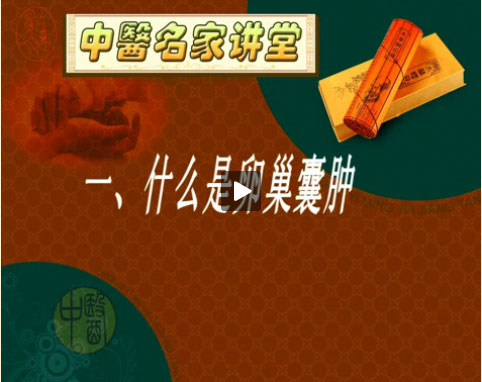 山药