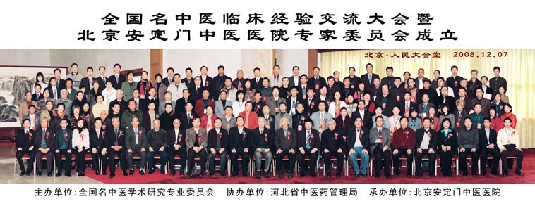 大会集体合影
