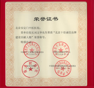 荣誉证书
